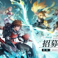 スクエニの『ミリアサ』が、中国で復活！新作『乖離性ミリオンアーサー：リング』は国内でも展開されるのか