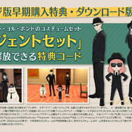 ちち以外もエージェントになるます！『SPY×FAMILY』新作ゲームで一家全員が“スパイ風な装い”に変身
