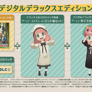 ちち以外もエージェントになるます！『SPY×FAMILY』新作ゲームで一家全員が“スパイ風な装い”に変身