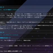 『遊戯王 マスターデュエル』が10月10日からのリミットレギュレーションを発表！「古尖兵ケルベク」「No.89 電脳獣ディアブロシス」が禁止に