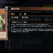 『遊戯王 マスターデュエル』が10月10日からのリミットレギュレーションを発表！「古尖兵ケルベク」「No.89 電脳獣ディアブロシス」が禁止に