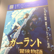 数々の意欲作を送り出す注目パブリッシャー「Gamera Games」のブースで遊んでみた!【TGS2023】