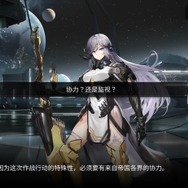 亜人系美少女たちが揃い踏みな骨太スペースオペラ『銀河境界線（GALAXY FANTASY）』をプレイレポート