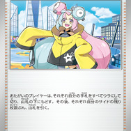 ポケカ』御三家デッキ3種がセットに！新アイテム「スペシャル