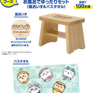 ちいかわ」と洗剤の「ルックプラス」がコラボ！抽選でもらえる