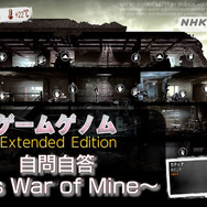 「ゲームゲノム Season2」2024年1月から放送決定！今年10月から過去傑作回、15分拡大版の放送も