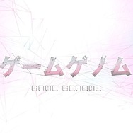 「ゲームゲノム Season2」2024年1月から放送決定！今年10月から過去傑作回、15分拡大版の放送も