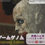 「ゲームゲノム Season2」2024年1月から放送決定！今年10月から過去傑作回、15分拡大版の放送も