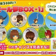 グランディア オンライン