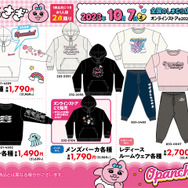 大人気「おぱんちゅうさぎ 」のアイテムが「しまむら」に初登場！可愛いデザインのアパレルから“トイレグッズ”まで幅広い商品がラインナップ