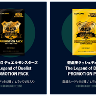 遊戯王 - 遊戯王　25th 限定アイテム各種 遊戯王デュエルモンスターズ 決闘者伝説」イベント限定商品