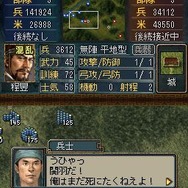 三國志DS 3