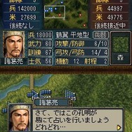三国志DS3 Amazon | 三國志 DS3 | ゲームソフト
