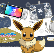 ポケモン』イーブイとその進化形たちをデザイン！HORIの