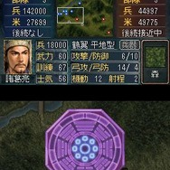 三國志DS 3