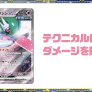 『ポケカ』新弾「古代の咆哮/未来の一閃」、ホビーステーションで抽選販売!応募締切は10月5日まで