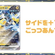 『ポケカ』新弾「古代の咆哮/未来の一閃」、ホビーステーションで抽選販売!応募締切は10月5日まで