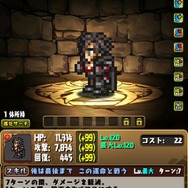 ※画像は『パズル＆ドラゴンズ』公式Xより引用。