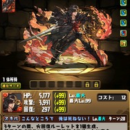 ※画像は『パズル＆ドラゴンズ』公式Xより引用。