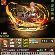 ※画像は『パズル＆ドラゴンズ』公式Xより引用。