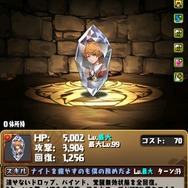 ※画像は『パズル＆ドラゴンズ』公式Xより引用。