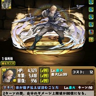 ※画像は『パズル＆ドラゴンズ』公式Xより引用。