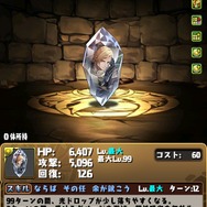 ※画像は『パズル＆ドラゴンズ』公式Xより引用。