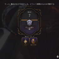 世界最高峰RPGがついに日本上陸！国内PS5版『バルダーズ・ゲート3』12月21日発売決定！パッケージ版の予約も開始