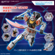 新作ガンプラ「ラーガンダム」「ビルドストライク」発売！自由自在なポージングも魅力