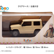 映画「ゆるキャン△」より、“なでしこの車”が1/43スケールのミニカーに！完全受注生産、一緒に飾れるアクスタも付属