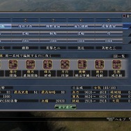 信長の野望・天道