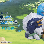 「転スラ」新作一番くじ、全ラインナップ公開！フィギュア化した「リムル」は、A賞とラストワン賞で表情が異なる特別仕様