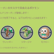 4年振りのポケモンが、“激レア色違い”になって再登場！「帰ってきた名探偵ピカチュウ」イベント重要ポイントまとめ【ポケモンGO 秋田局】