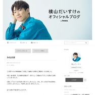 「粛聖!! ロリ神レクイエム☆」を踊った歌のおにいさん「横山だいすけ」がTikTokアカウントを削除…批判を受けブログで謝罪