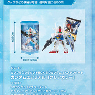 「ガンダムエアリアル」と「ストライクガンダム」が限定オリジナルカラーで立体化！ガンプラ入りラウンドBOXが本日5日13時より予約受付開始