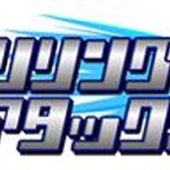 G.Gシリーズ ドリリングアタック!!