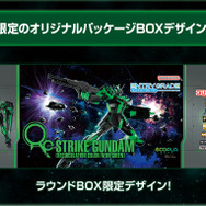 「ガンダムエアリアル」と「ストライクガンダム」が限定オリジナルカラーで立体化！ガンプラ入りラウンドBOXが本日5日13時より予約受付開始