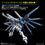 劇場版『ガンダムSEED』より新機体「ライジングフリーダムガンダム」発表！ガンプラ、METAL ROBOT魂などで早くも商品化