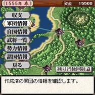 覇業<西国群雄>