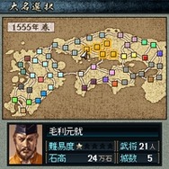 覇業<西国群雄>