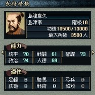 覇業<西国群雄>