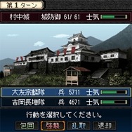 覇業<西国群雄>