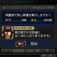 覇業<西国群雄>