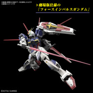 ガンプラ「RG フォースインパルスガンダム SpecII」発売決定！劇場版仕様の新作―変形&合体ギミックも再現