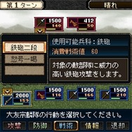 覇業<西国群雄>