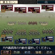 覇業<西国群雄>