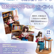 『デレマス』より、大胆なオフショルダーニットを着た「鷺沢文香」が立体化！限定版には表情がよく見える“前髪”と“微笑み顔”パーツなどが付属