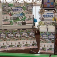 『虫図鑑DS』イベントレポートが到着
