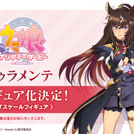 新ウマ娘「ドゥラメンテ」が爆速立体化！サプライズ登場から一