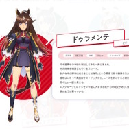 新ウマ娘「ドゥラメンテ」が爆速立体化！サプライズ登場から一夜明け、早くも1/7スケールフィギュアに